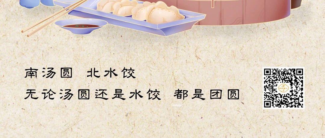 冬至來臨，華南重工與你共度溫暖時光！