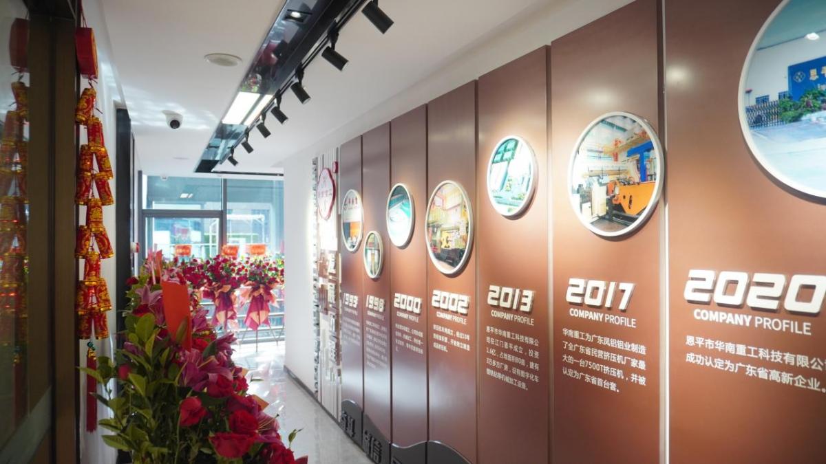 攜手見(jiàn)證新飛躍 華南重工佛山銷(xiāo)售總部正式開(kāi)業(yè)！