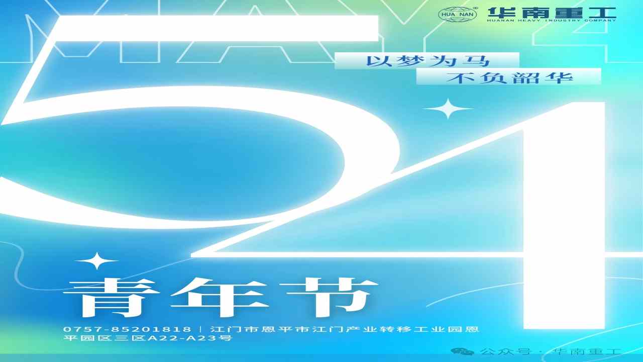 以夢(mèng)為馬  不負(fù)韶華